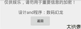 兽音译者
