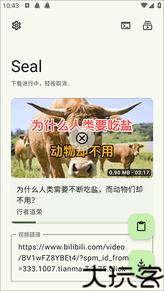 Seal海豹下载器