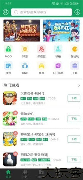 7723游戏盒旧版