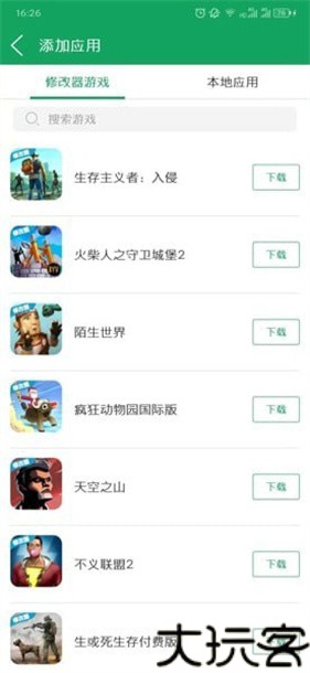 7723游戏盒旧版