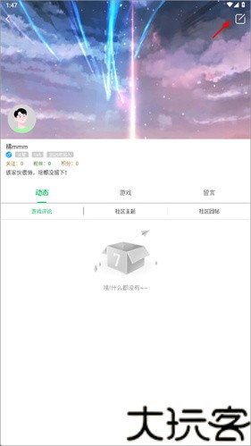 7723游戏盒旧版