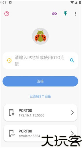 甲壳虫ADB助手车机版