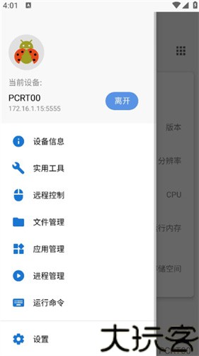 甲壳虫ADB助手车机版