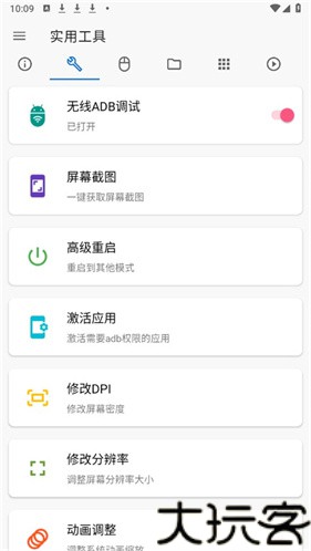甲壳虫ADB助手车机版