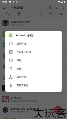 甲壳虫ADB助手车机版