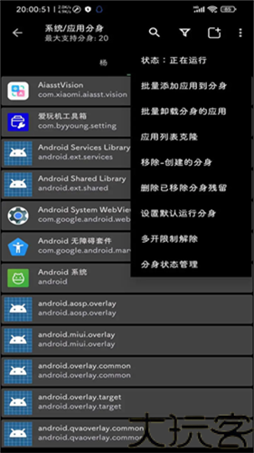 爱玩机工具箱酷安