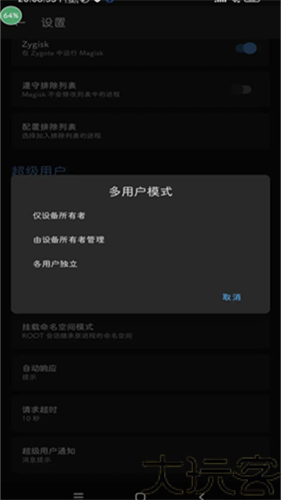 爱玩机工具箱酷安