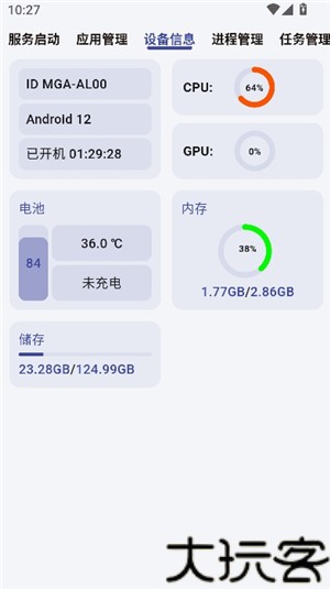 adb工具箱