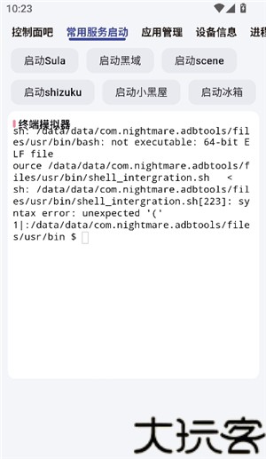 adb工具箱