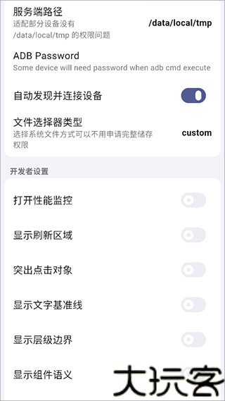 adb工具箱