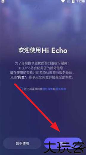 HiEcho