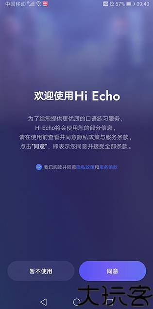HiEcho