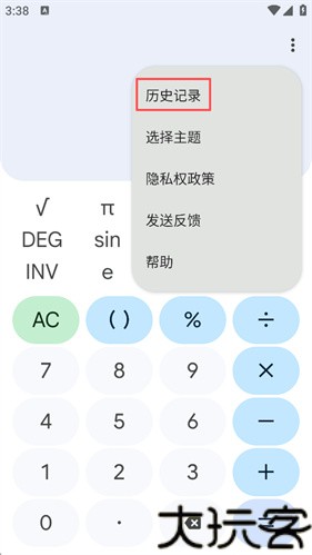谷歌计算器最新版