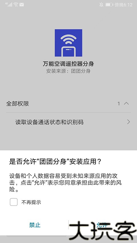 团团分身