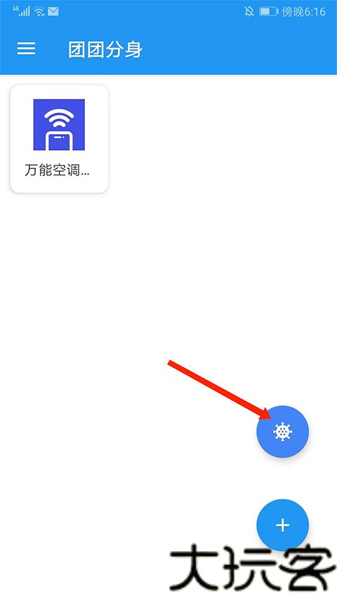 团团分身