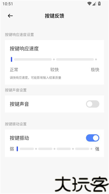 豆包输入法正式版