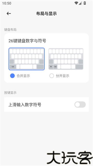 豆包输入法正式版