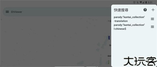 ehviewer1.9.9.14