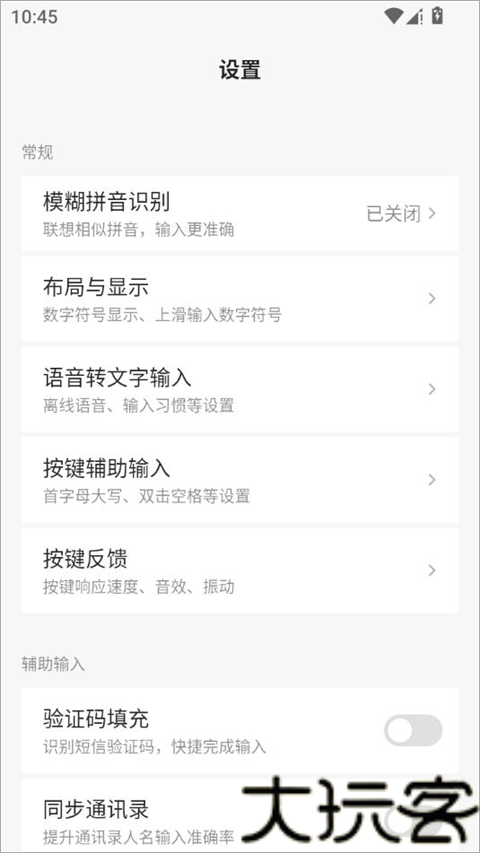 豆包输入法正式版