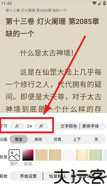 小书阁纯净版