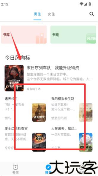 小书阁纯净版