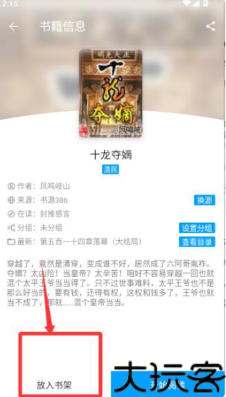 小书阁纯净版