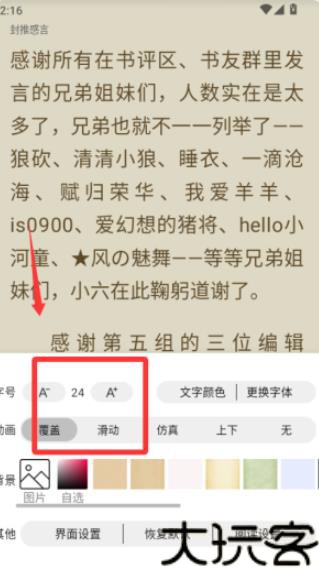 小书阁纯净版