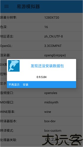 易游模拟器