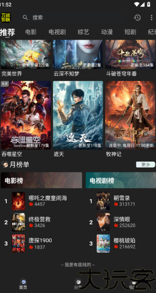 万能影院
