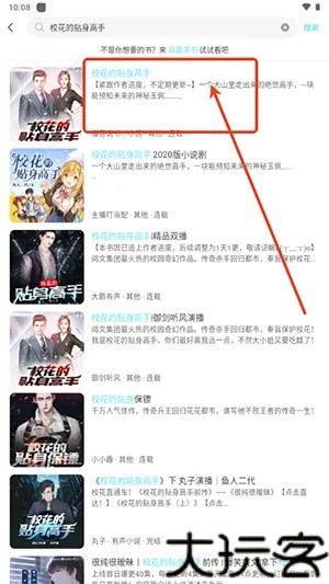 海云听书