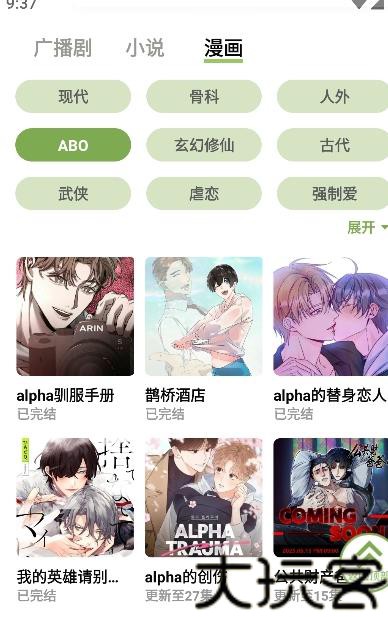 蛙趣FM广播剧
