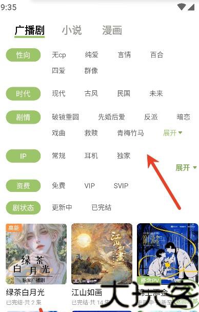 蛙趣FM广播剧
