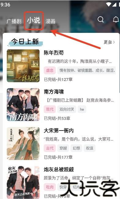 蛙趣FM广播剧