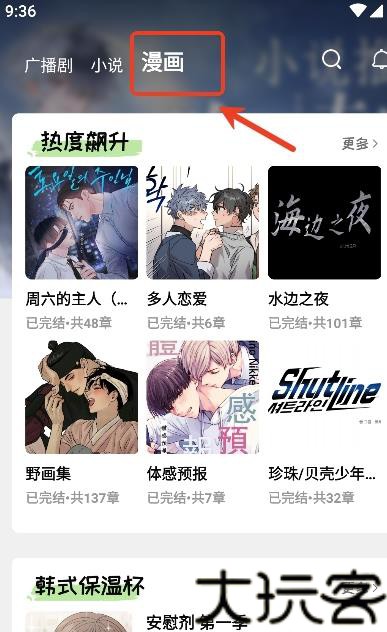 蛙趣FM广播剧