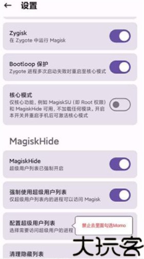 momo环境检测
