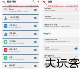 momo环境检测