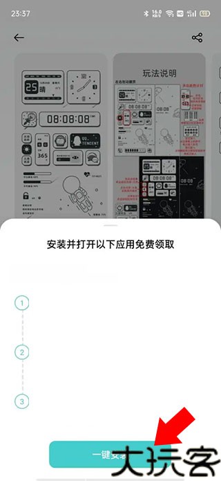 OPPO主题商店