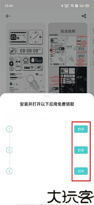 OPPO主题商店