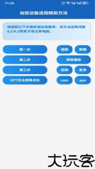 Go助手