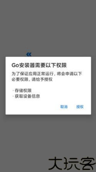 Go助手