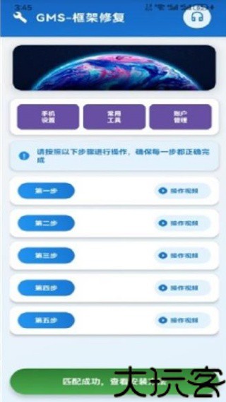 Go助手