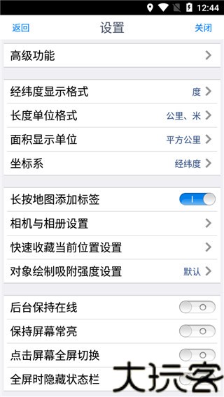 奥维互动地图