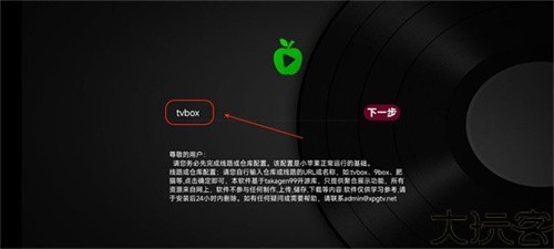 小苹果影视盒子电视版