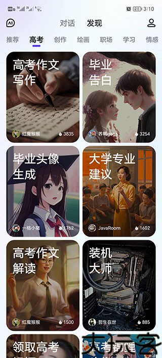 文小言