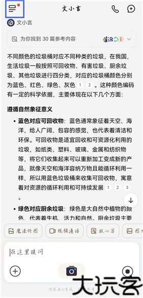 文小言