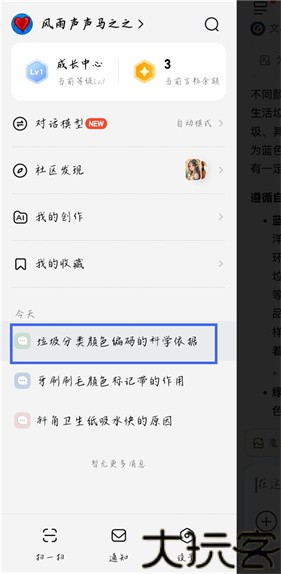 文小言