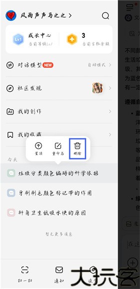 文小言
