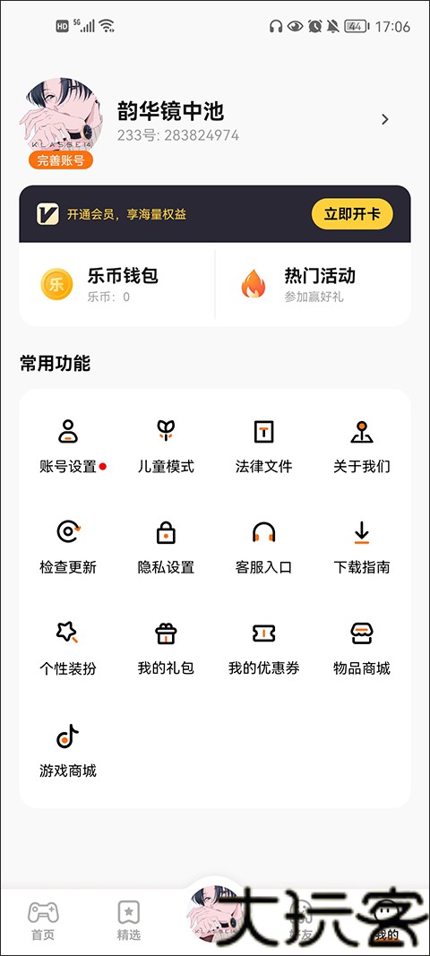 233乐园32位