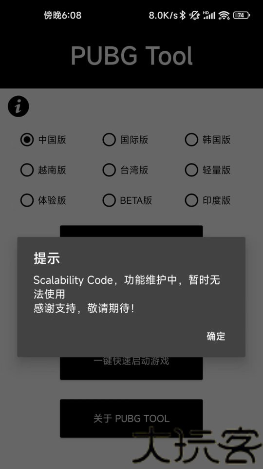 pubg画质助手120帧