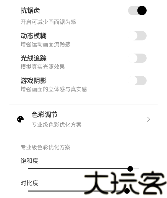 pubg画质助手120帧